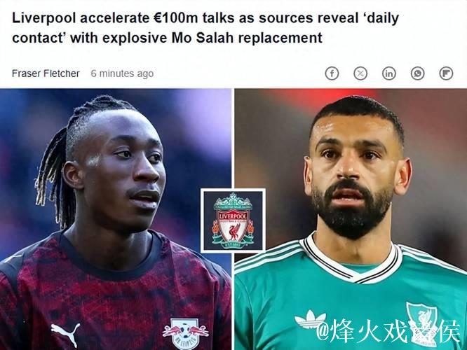 利物浦锁定19岁德甲天才，1亿欧元报价引关注