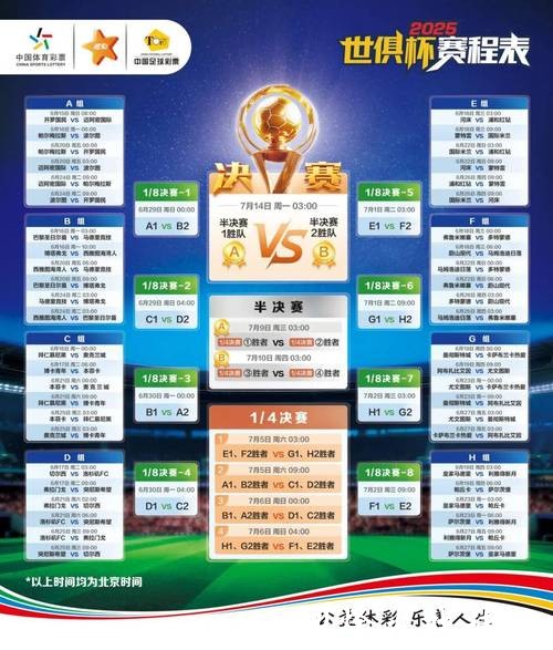 2026世界杯竞猜官网最新动态分享